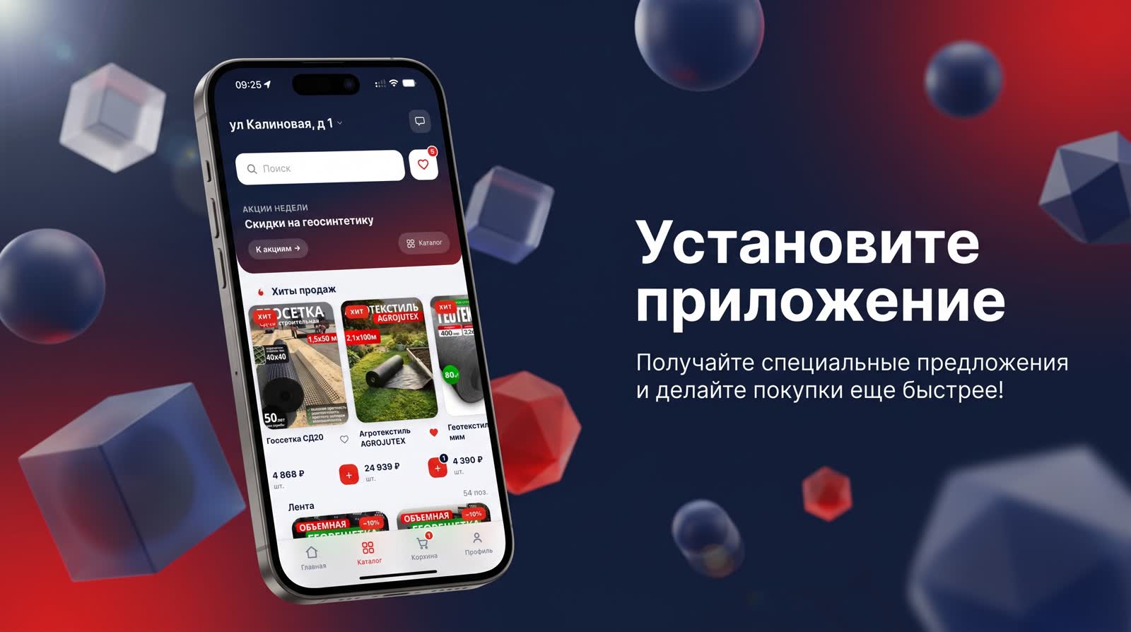 Приложение БИКРА на телефоне